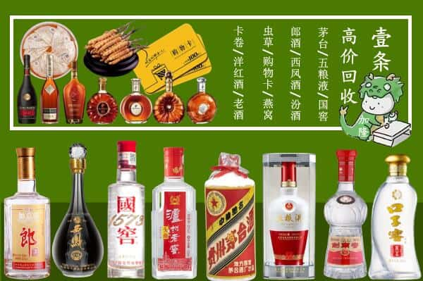 咸阳市兴平回收名酒哪家好