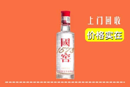 咸阳市兴平回收国窖酒