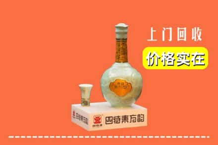 咸阳市兴平回收四特酒