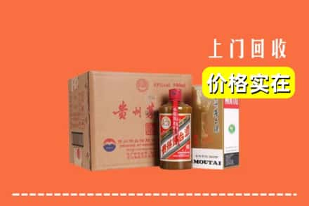 咸阳市兴平回收精品茅台酒