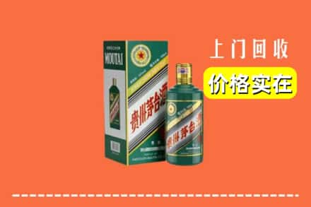 咸阳市兴平回收纪念茅台酒